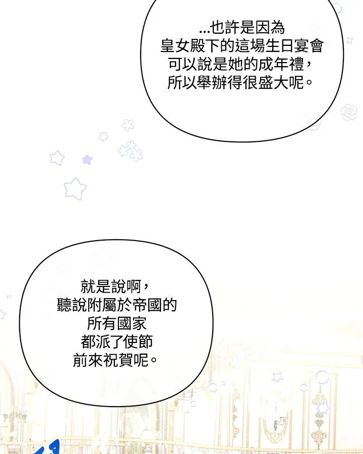 第101话(第2季最终章) 第41页