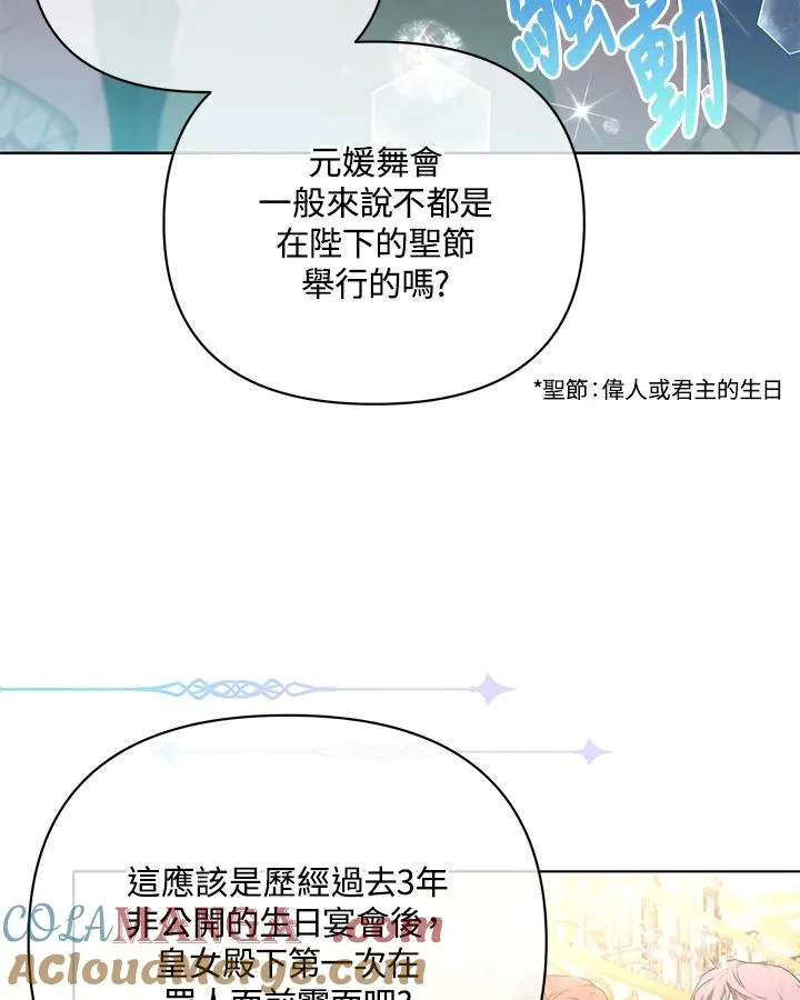 第101话(第2季最终章) 第43页