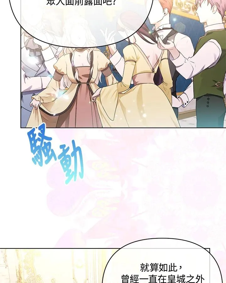 第101话(第2季最终章) 第44页