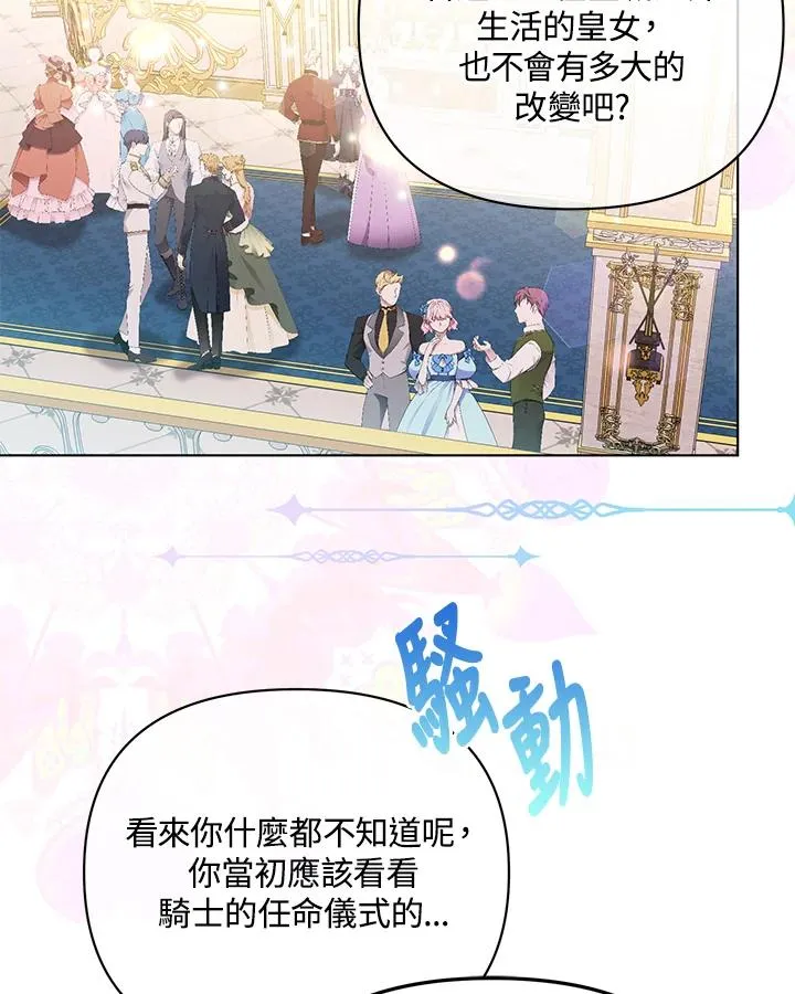 第101话(第2季最终章) 第45页