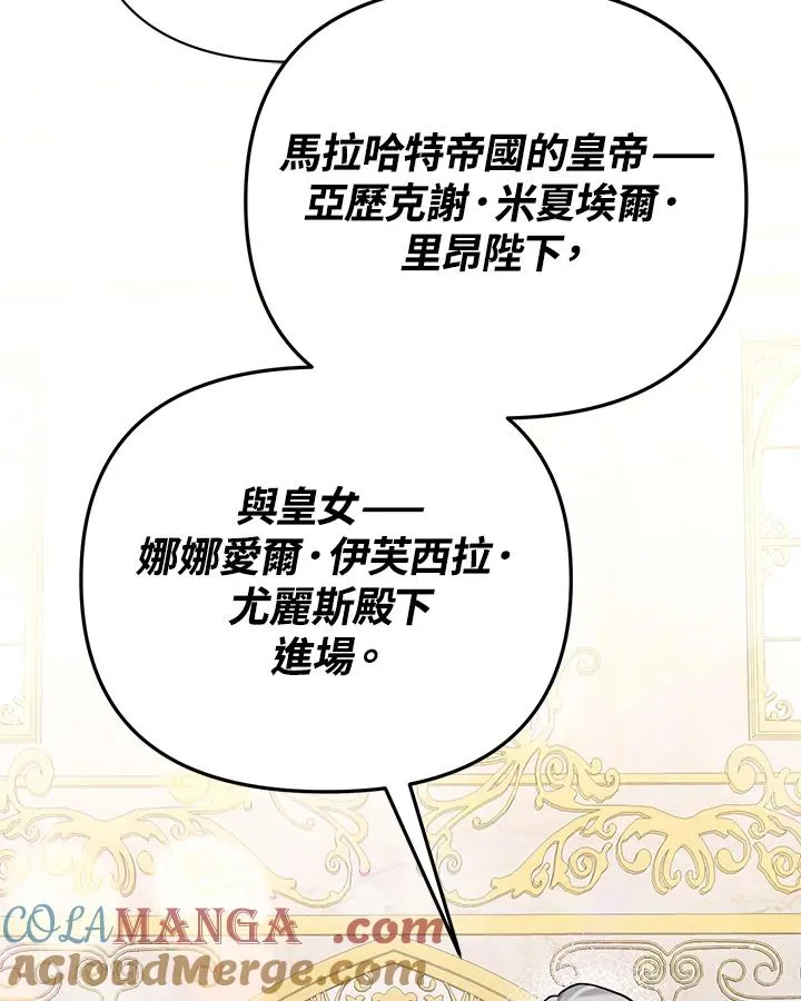 第101话(第2季最终章) 第46页