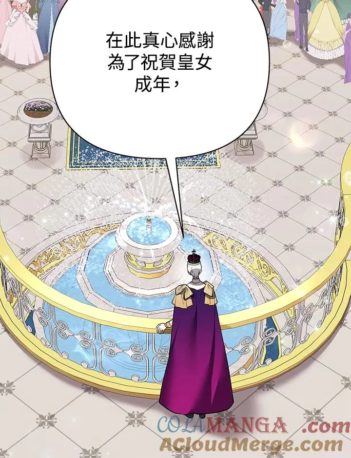 第101话(第2季最终章) 第52页