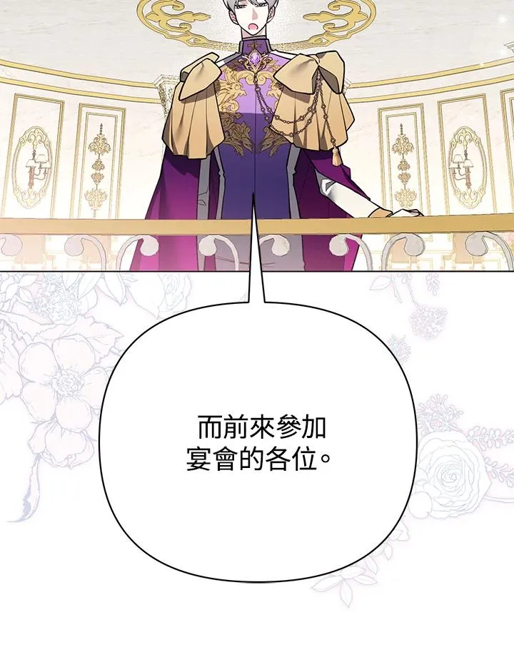 第101话(第2季最终章) 第54页