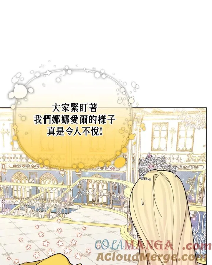 第101话(第2季最终章) 第55页