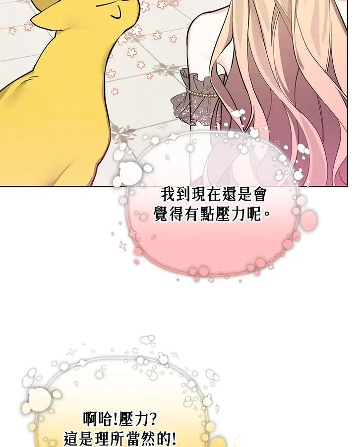 第101话(第2季最终章) 第56页