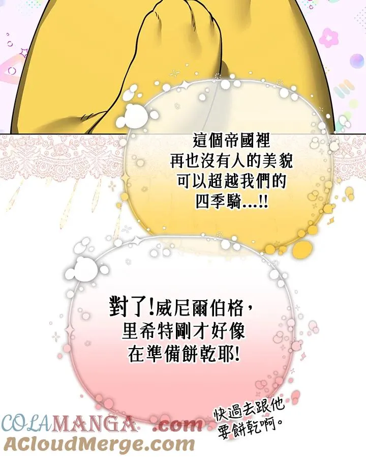 第101话(第2季最终章) 第58页
