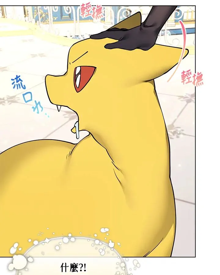 第101话(第2季最终章) 第59页
