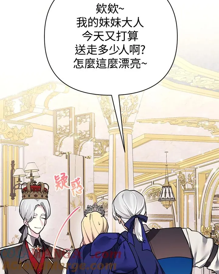 第101话(第2季最终章) 第61页