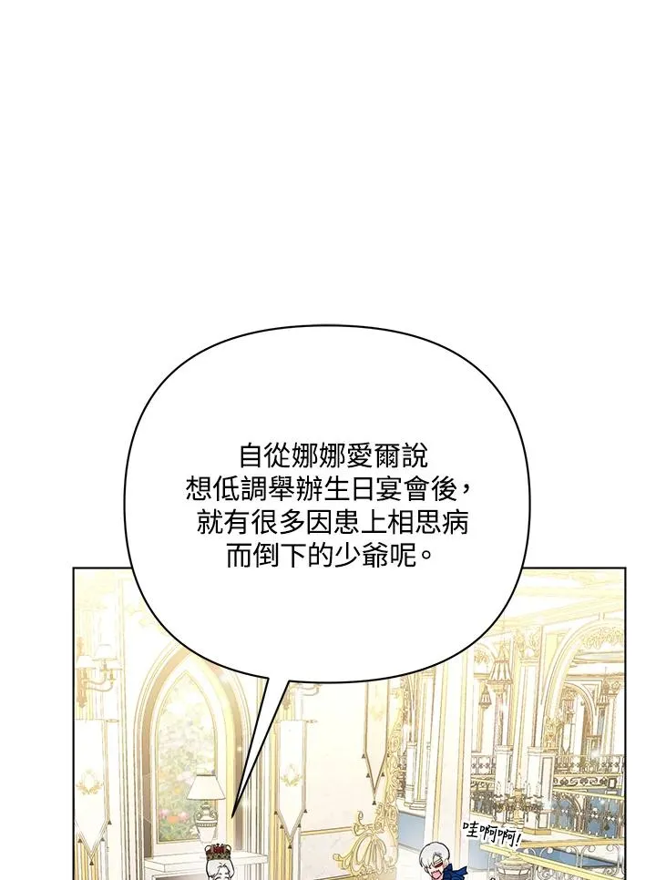 第101话(第2季最终章) 第63页