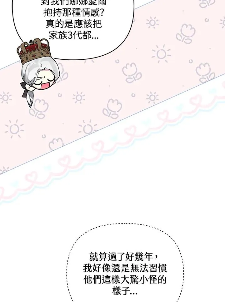 第101话(第2季最终章) 第65页