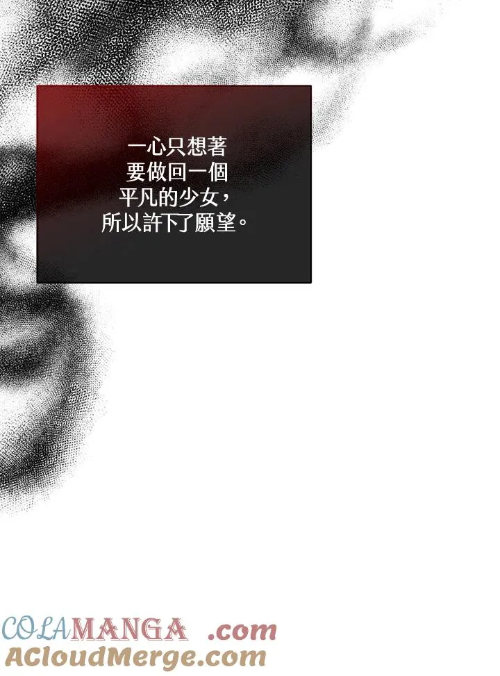 第101话(第2季最终章) 第76页