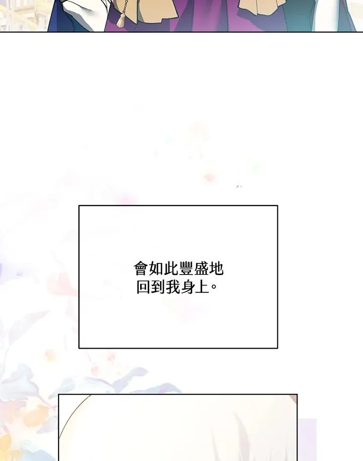 第101话(第2季最终章) 第78页