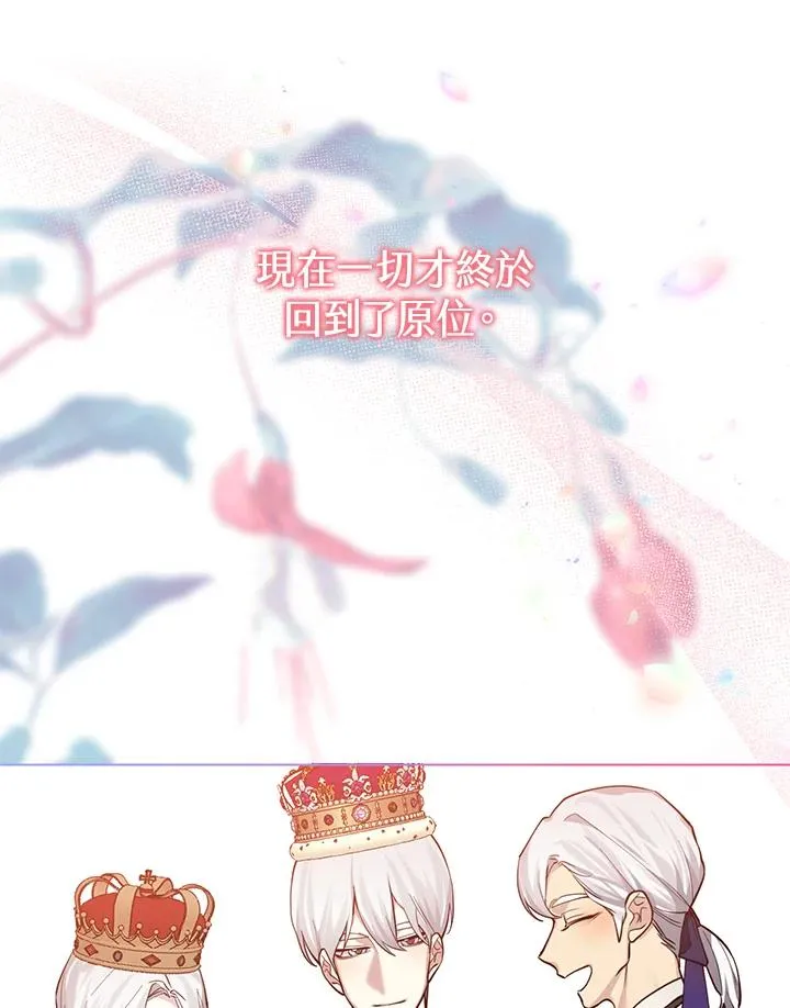 第101话(第2季最终章) 第86页