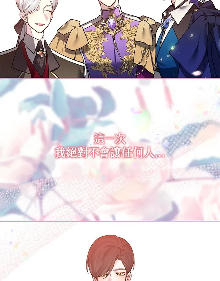 第101话(第2季最终章) 第87页