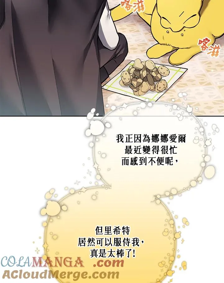 第102话 第4页