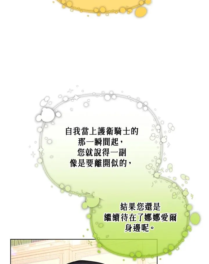 第102话 第5页