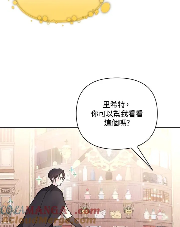 第102话 第7页