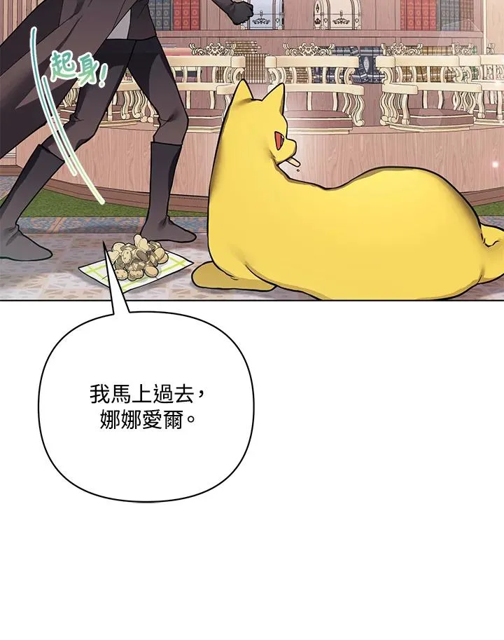 第102话 第8页
