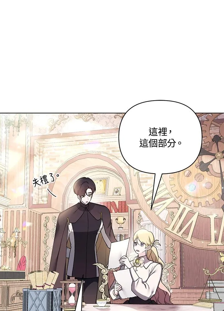 第102话 第9页