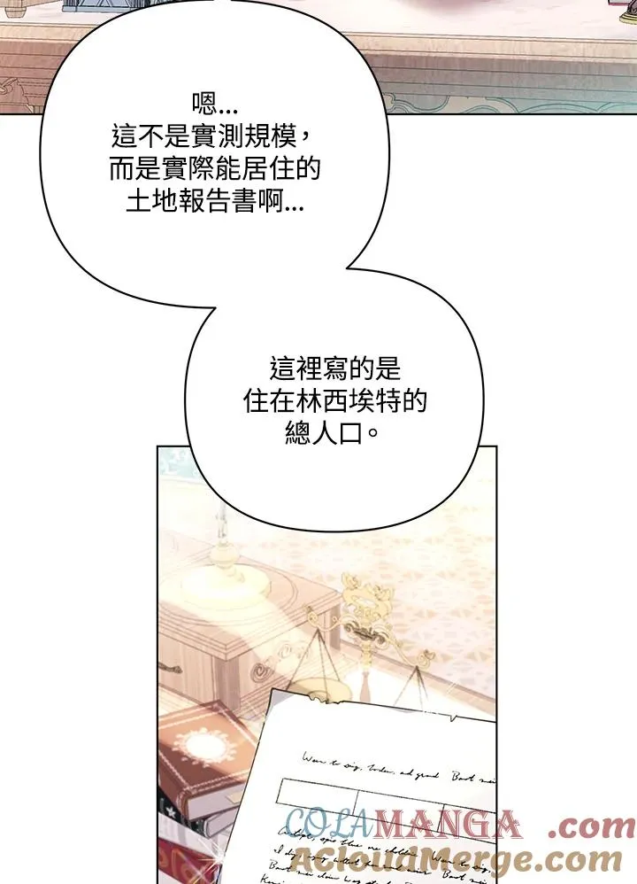 第102话 第10页
