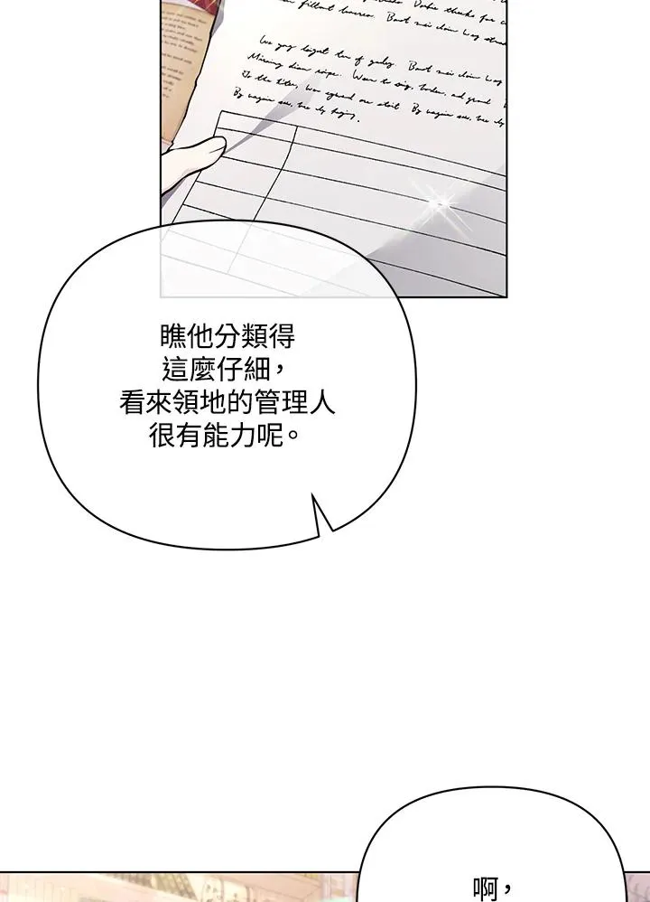 第102话 第11页