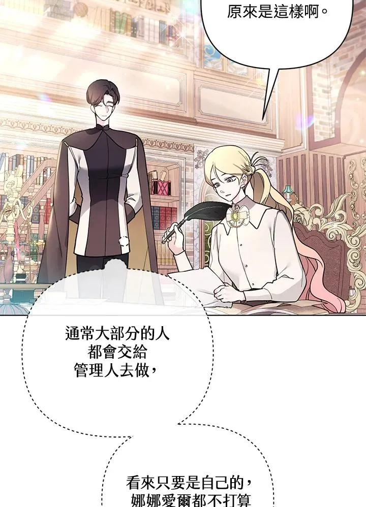 第102话 第12页