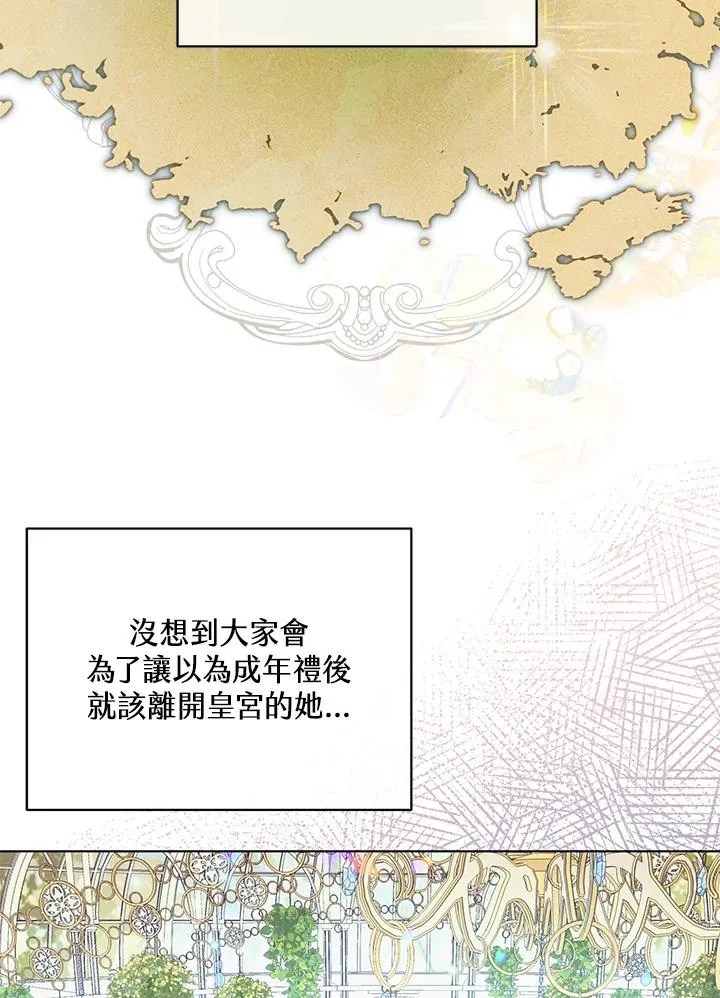 第102话 第14页
