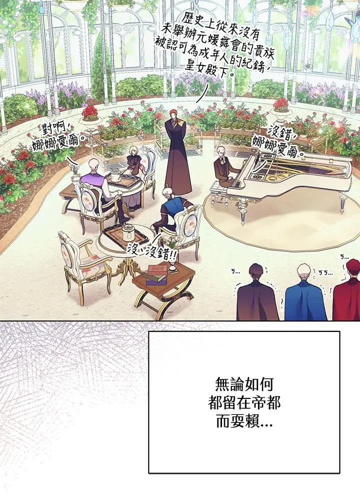 第102话 第15页