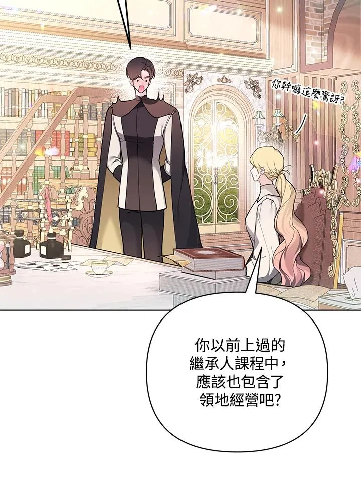 第102话 第20页