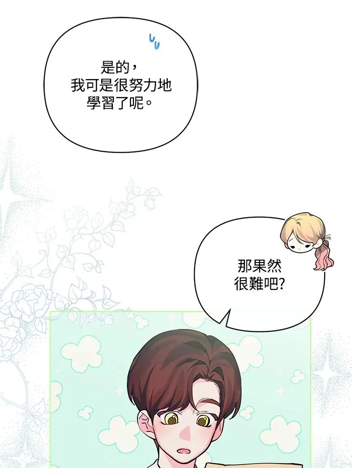 第102话 第21页