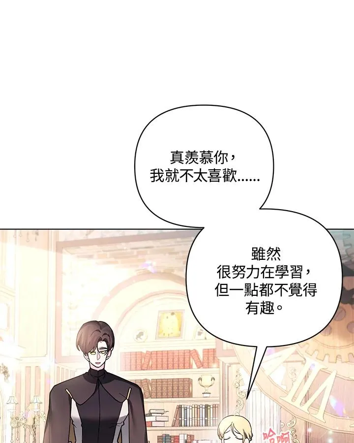 第102话 第23页
