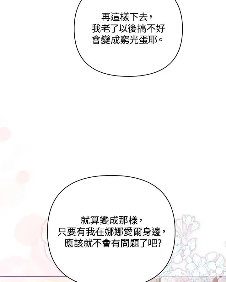 第102话 第26页