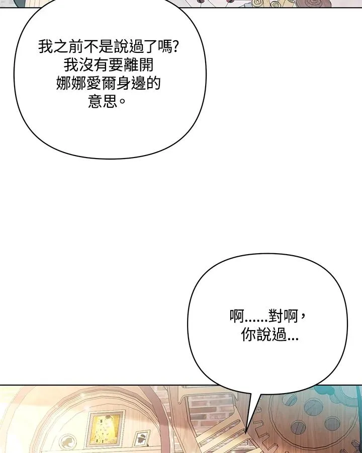 第102话 第29页