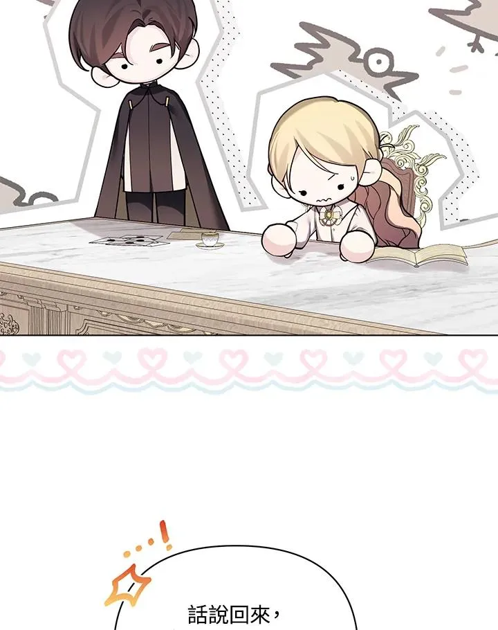 第102话 第35页