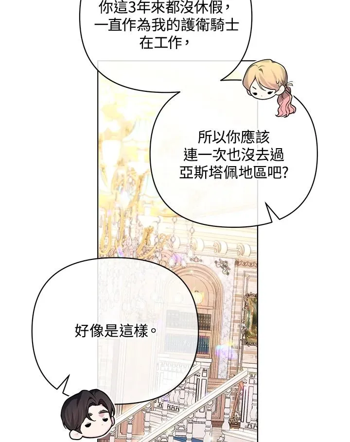 第102话 第36页