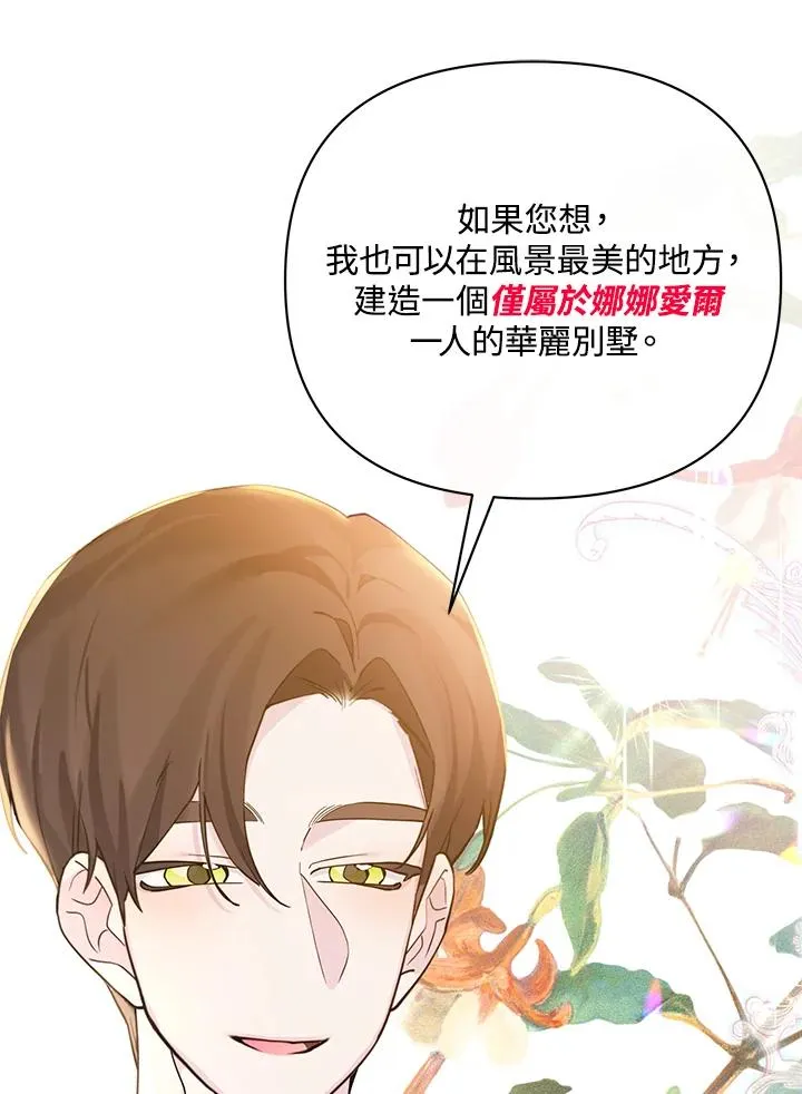 第102话 第38页