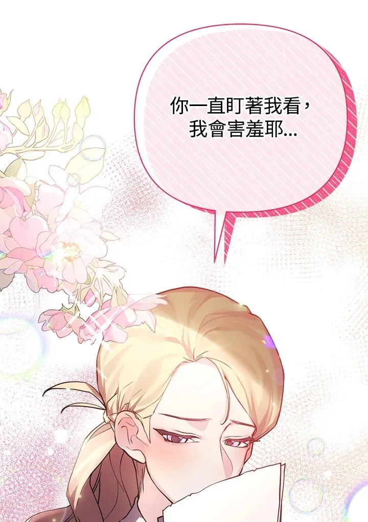 第102话 第45页