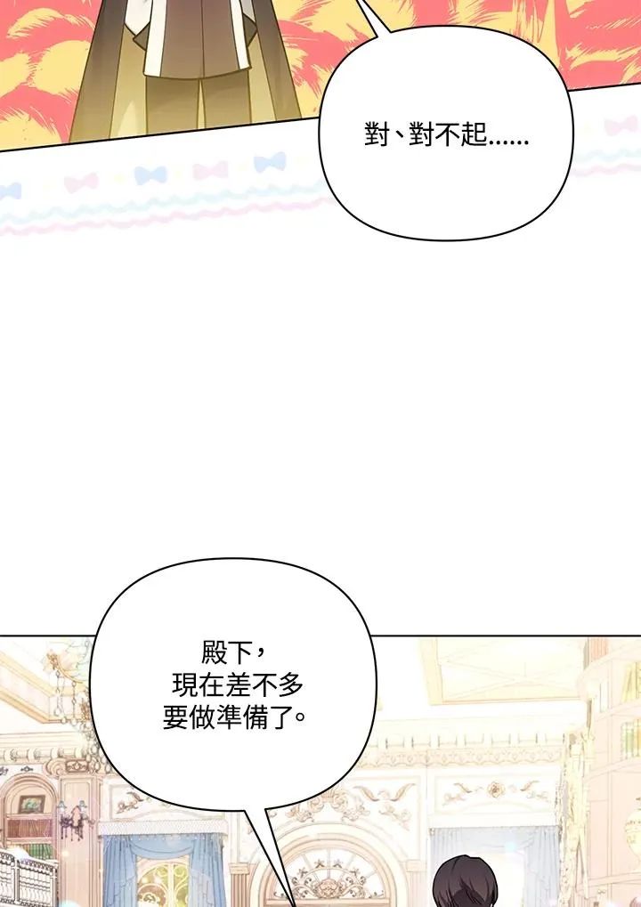 第102话 第47页