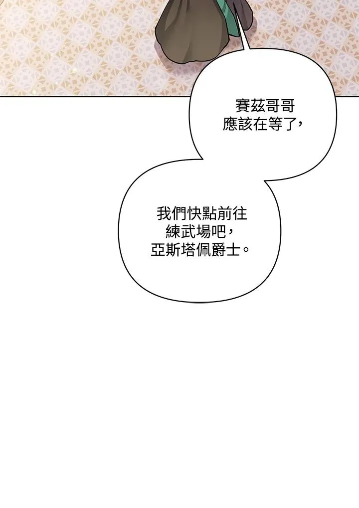 第102话 第50页