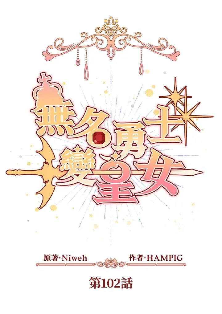 第102话 第51页