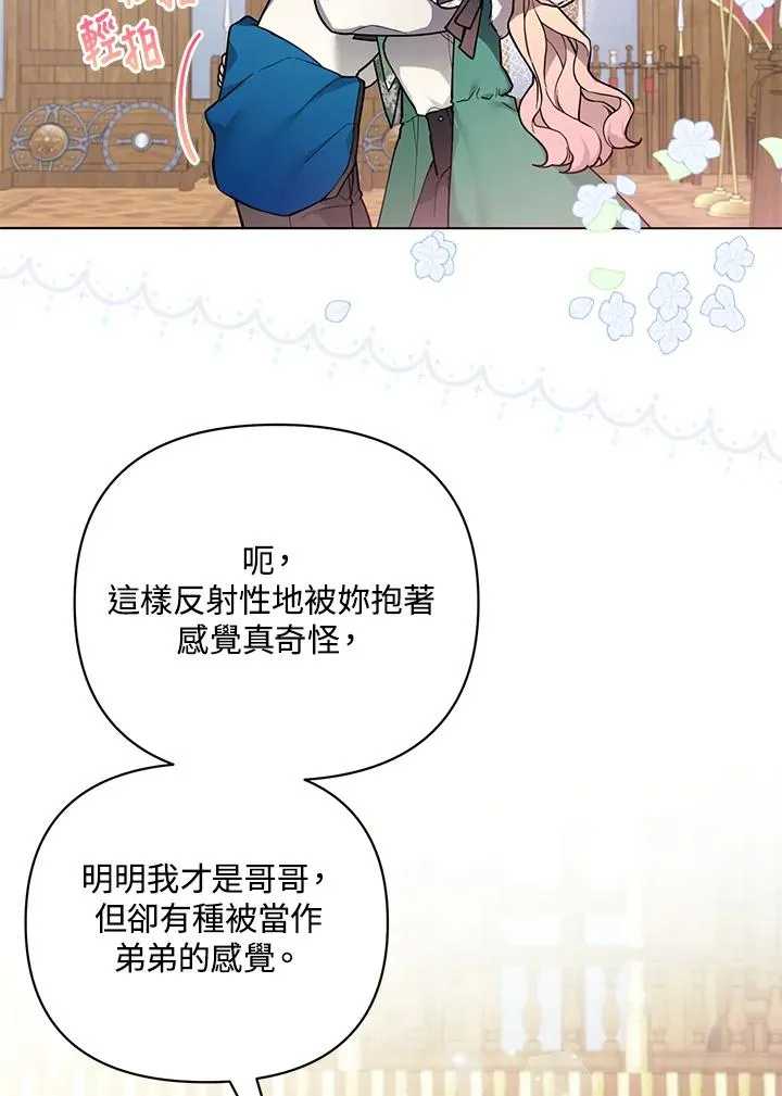 第102话 第57页