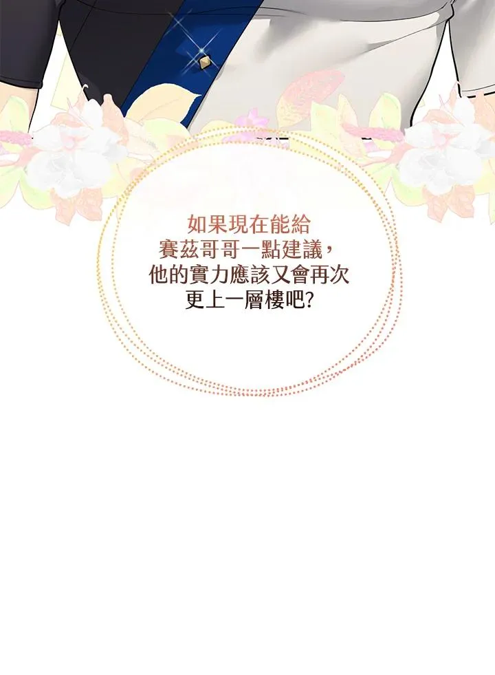第102话 第65页