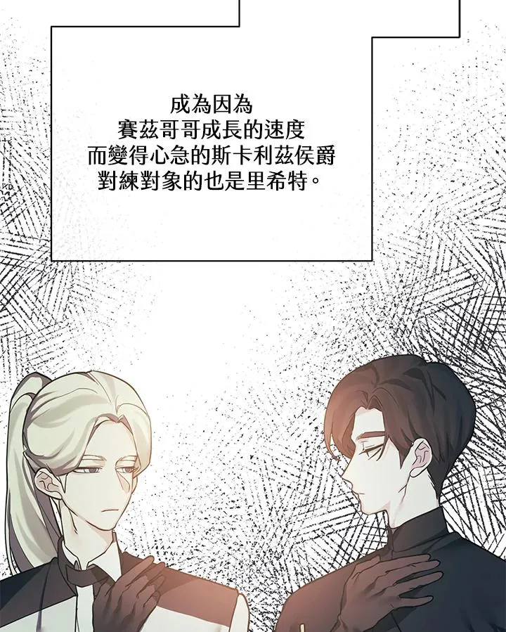第102话 第72页