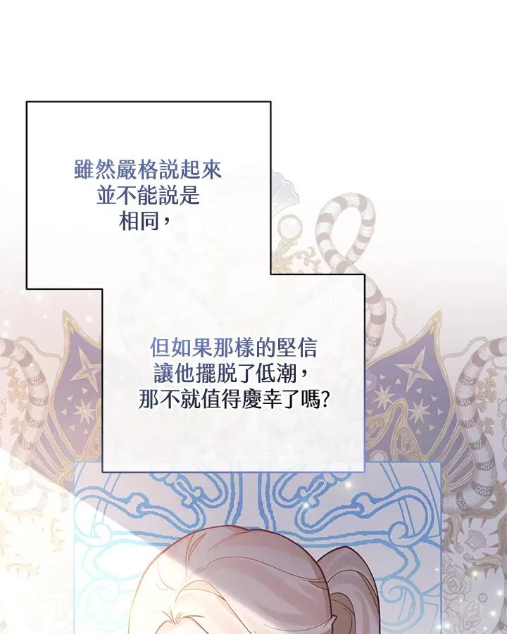 第102话 第74页