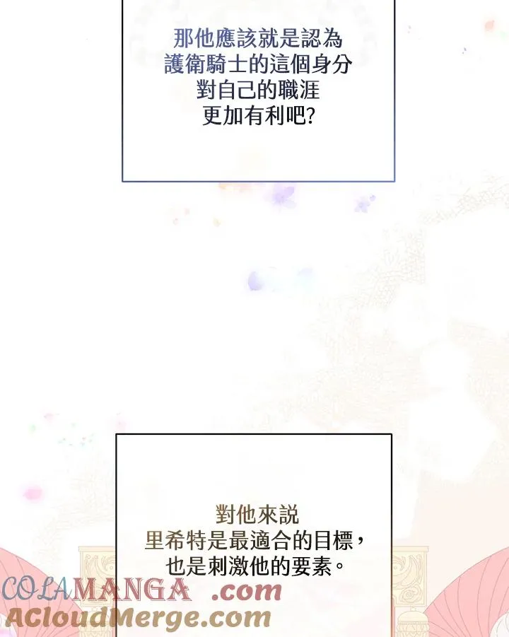 第102话 第76页