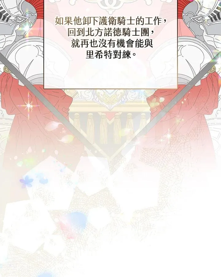第102话 第78页
