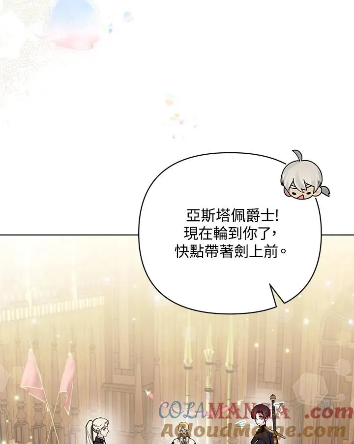 第102话 第79页
