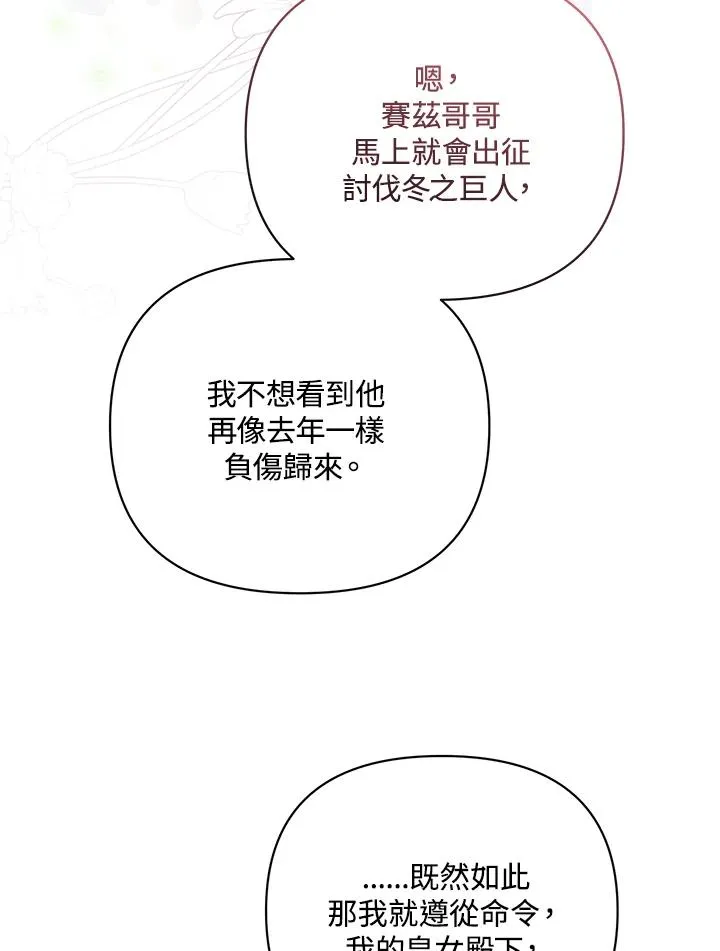第102话 第83页