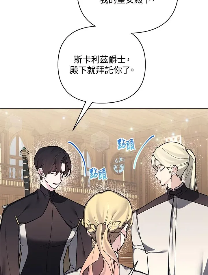 第102话 第84页
