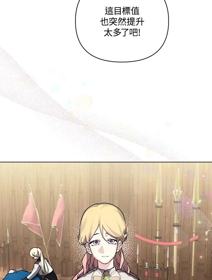 第102话 第87页